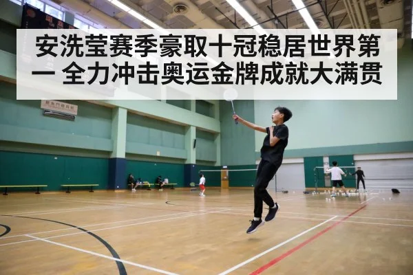 badminton court action