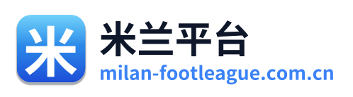 米兰平台 Logo